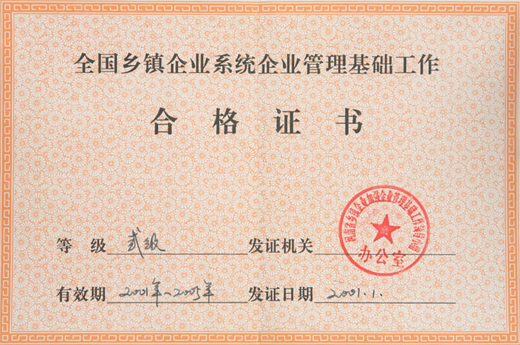 Y|(zh)su